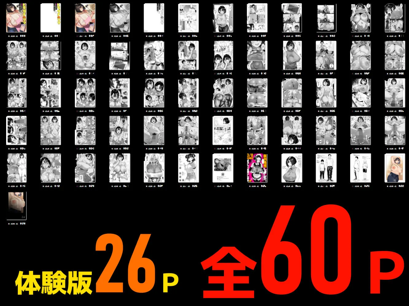 トモダチのママ〜爆乳だからハメ墜とす編〜 画像10