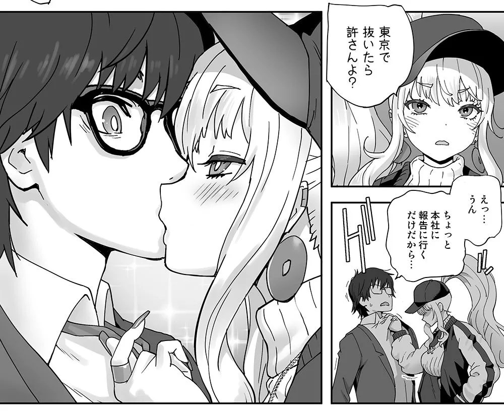地元の同級生ギャルが 人妻になってて 生種付けさせられてる。 画像10