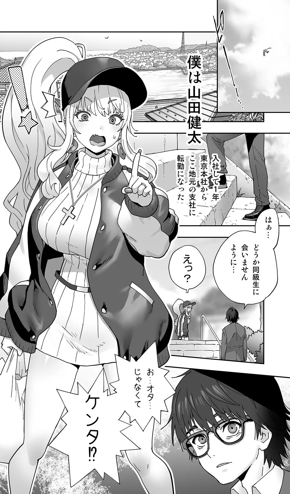 地元の同級生ギャルが 人妻になってて 生種付けさせられてる。 画像2