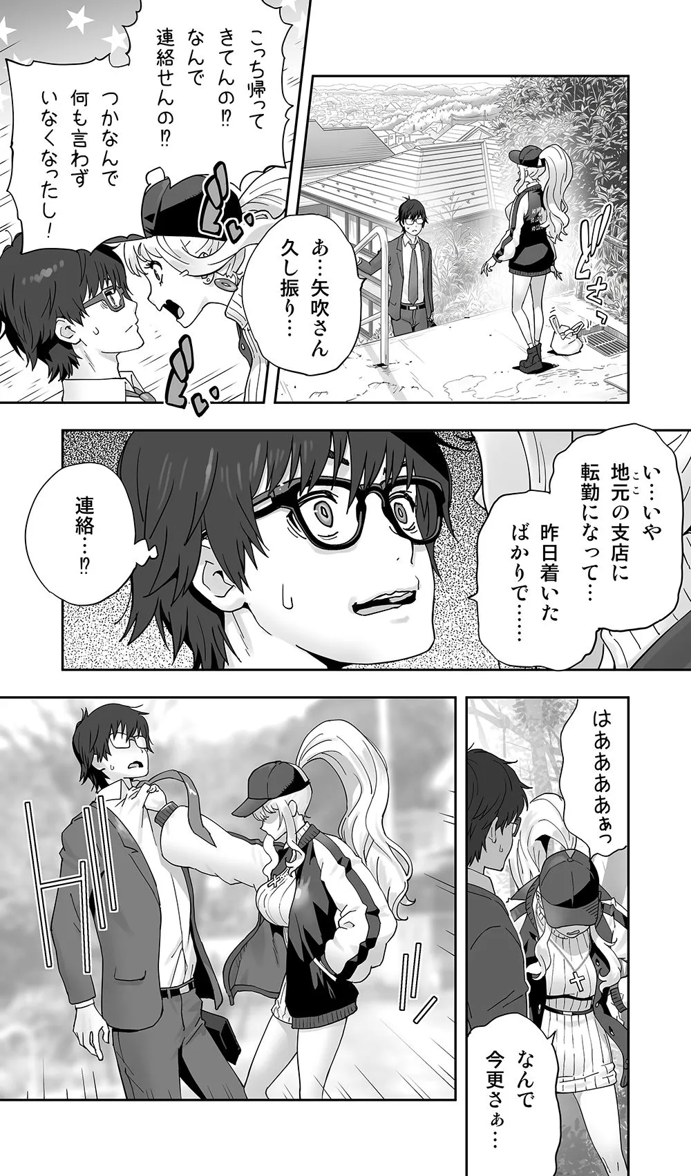 地元の同級生ギャルが 人妻になってて 生種付けさせられてる。 画像3