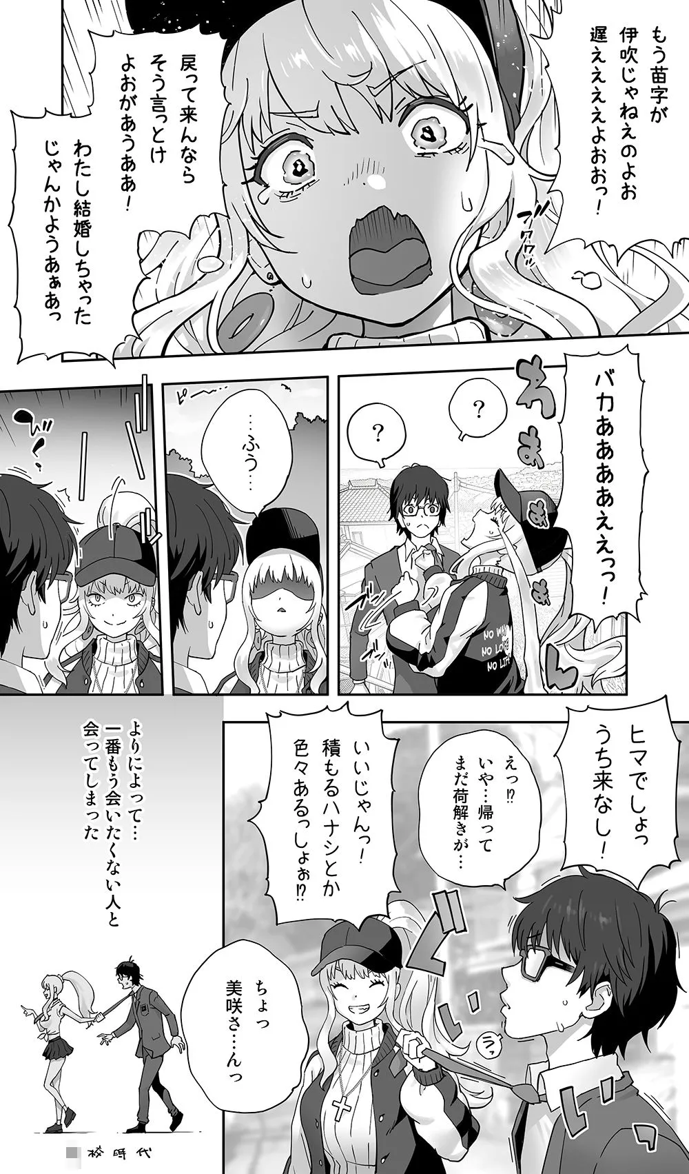 地元の同級生ギャルが 人妻になってて 生種付けさせられてる。 画像4