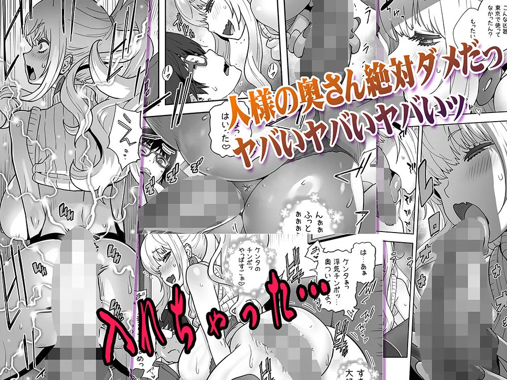 地元の同級生ギャルが 人妻になってて 生種付けさせられてる。 画像7