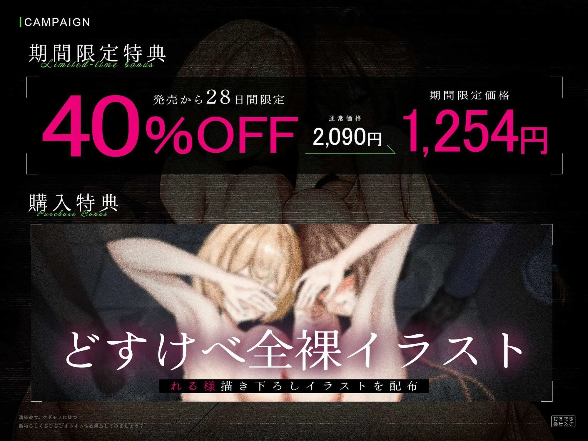 【ド下品フォーリー/ドスケベ事後差分イラスト】清純彼女、ケダモノに堕つ〜動物らしくぶひぶひオホオホ性欲解放してみましょう?〜【KU100】 画像1