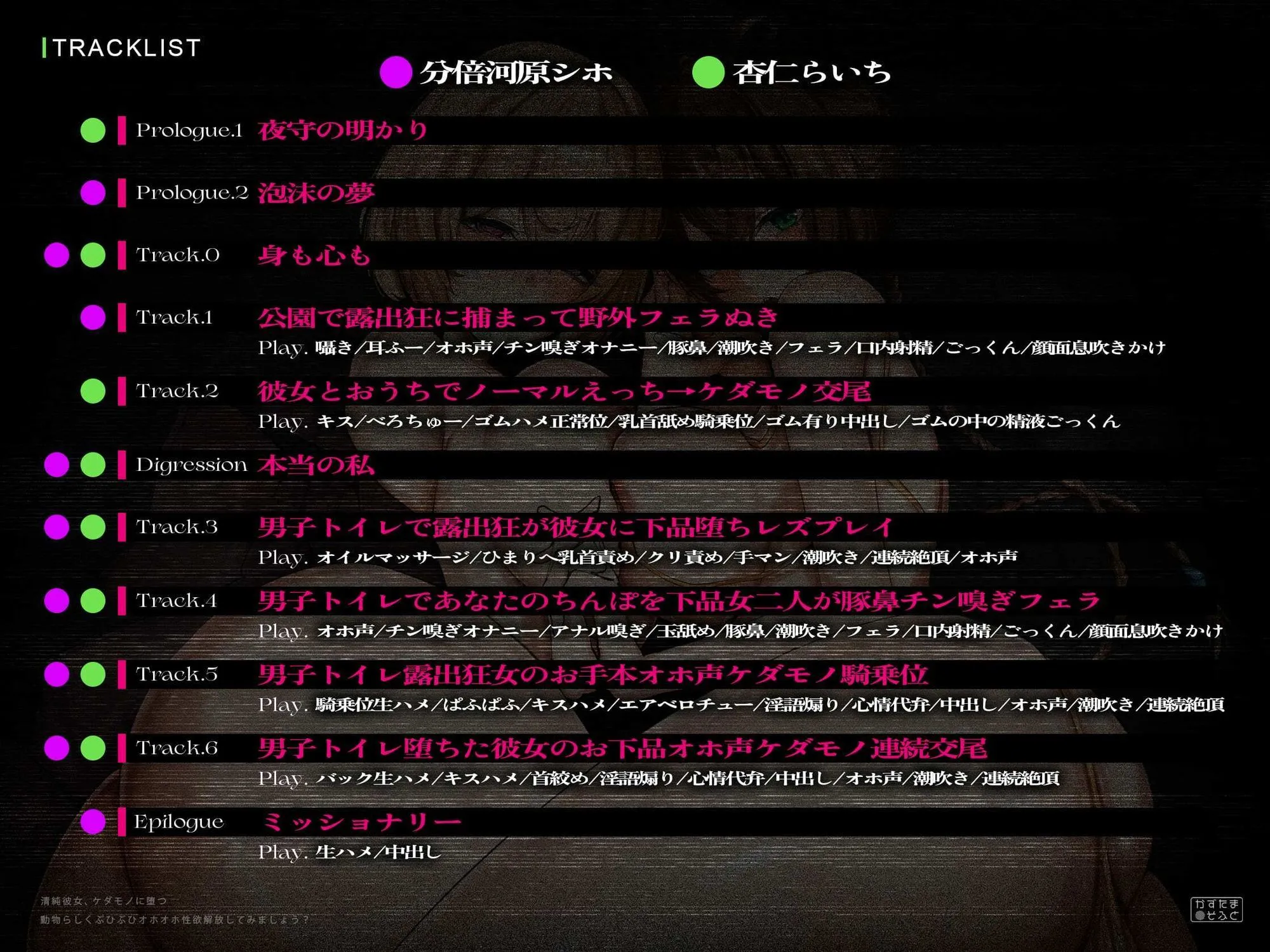 【ド下品フォーリー/ドスケベ事後差分イラスト】清純彼女、ケダモノに堕つ〜動物らしくぶひぶひオホオホ性欲解放してみましょう?〜【KU100】 画像6