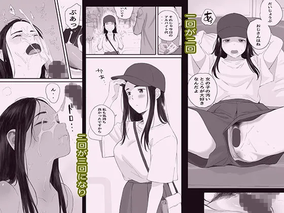 わるいこ 画像4