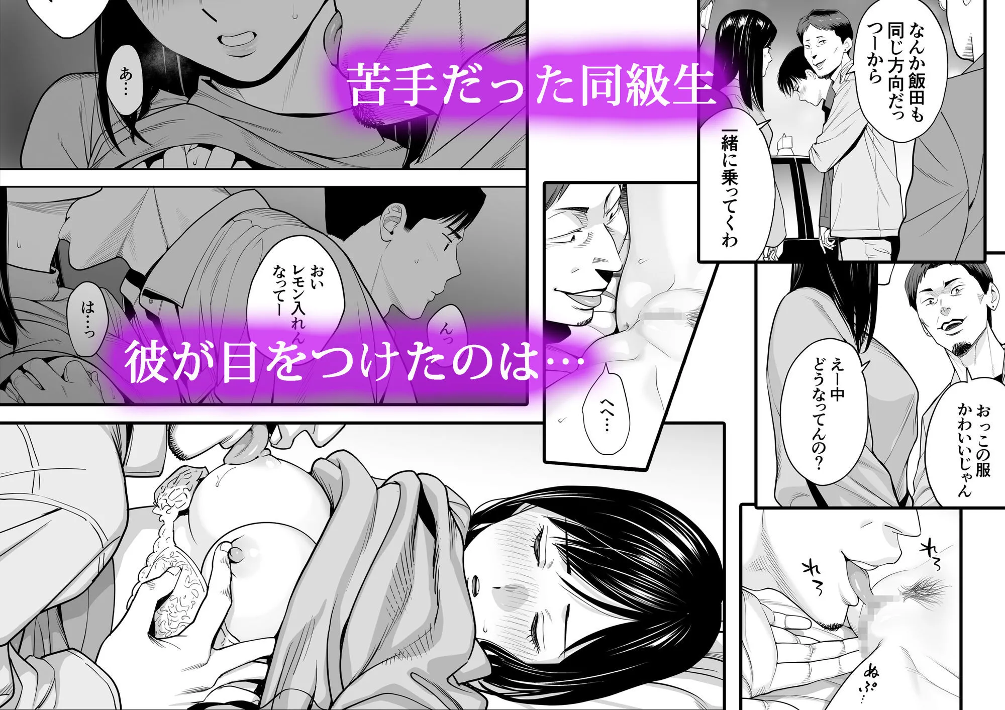 カラミざかり 同窓会編 画像2