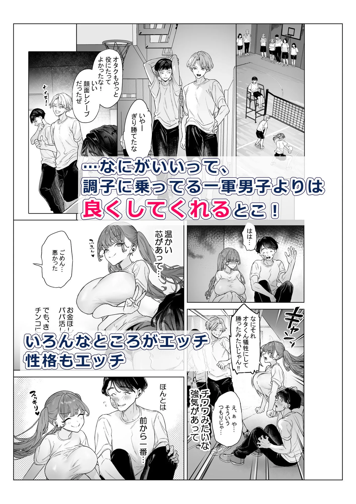下手（したて）には出ないけどチンコには弱いギャルちゃんと巨根オタク 画像3