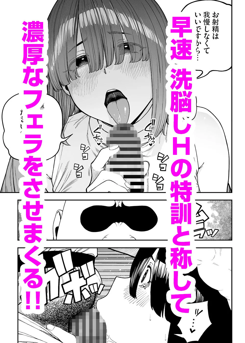 ユニークジョブ【種付けおじさん】を獲得しました【ノア編】 画像2