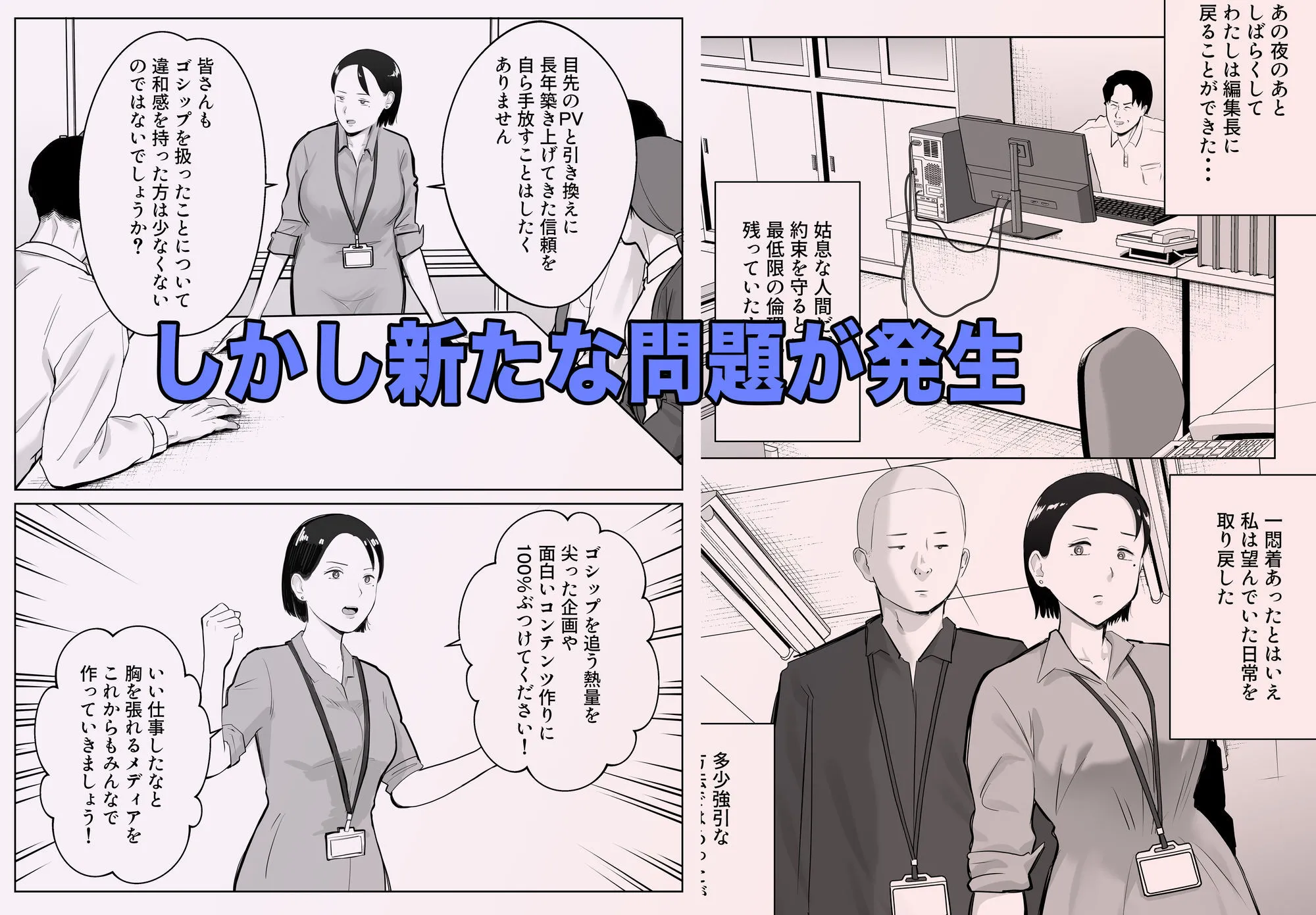 寝取ラレンサ4 ワタシのオムファタル 画像2