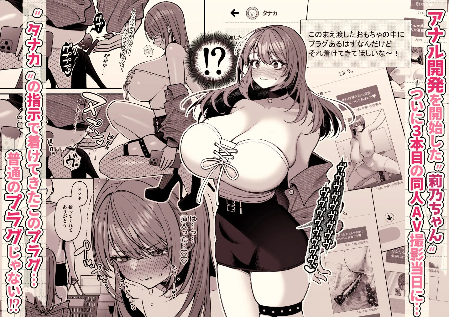 Lカップ女子大生20cm超デカ〇ンで同人AVデビュー〜アナル処女喪失編〜  3本目 画像1