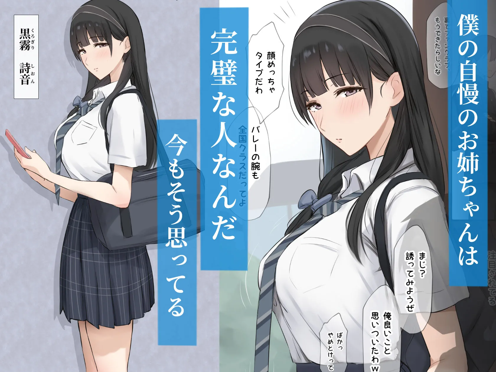 僕のお姉ちゃんは世界で一番強くてかっこいいんだ。 画像1