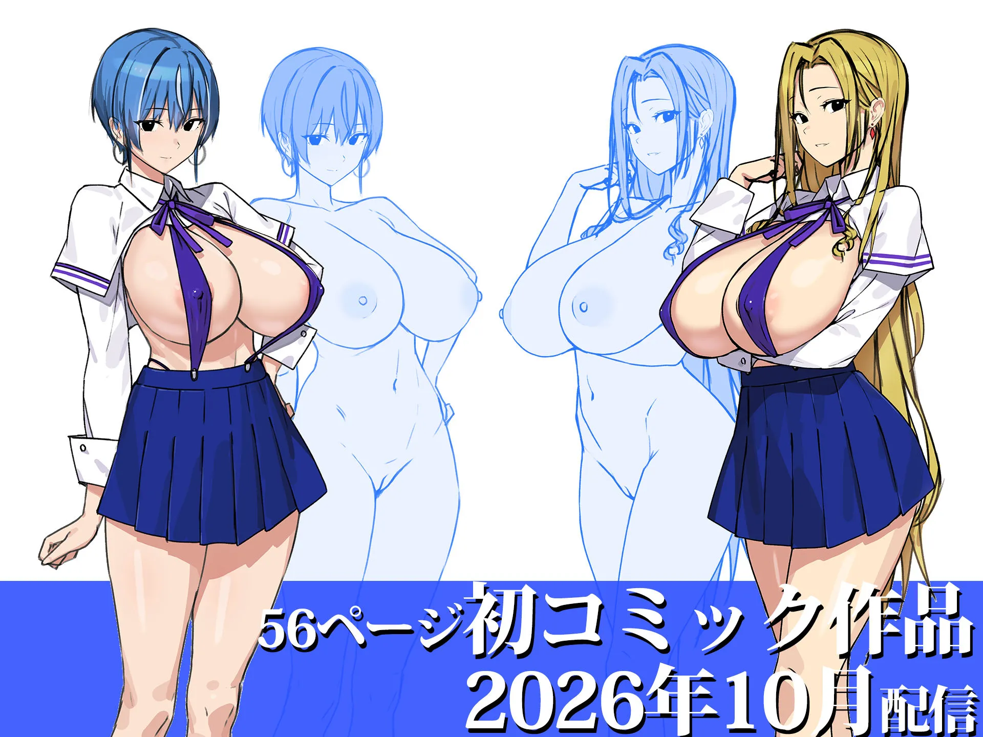 非モテ50歳オジ、巨乳セレブ一軍ギャルのいる女子寮性教育係になる! 画像7