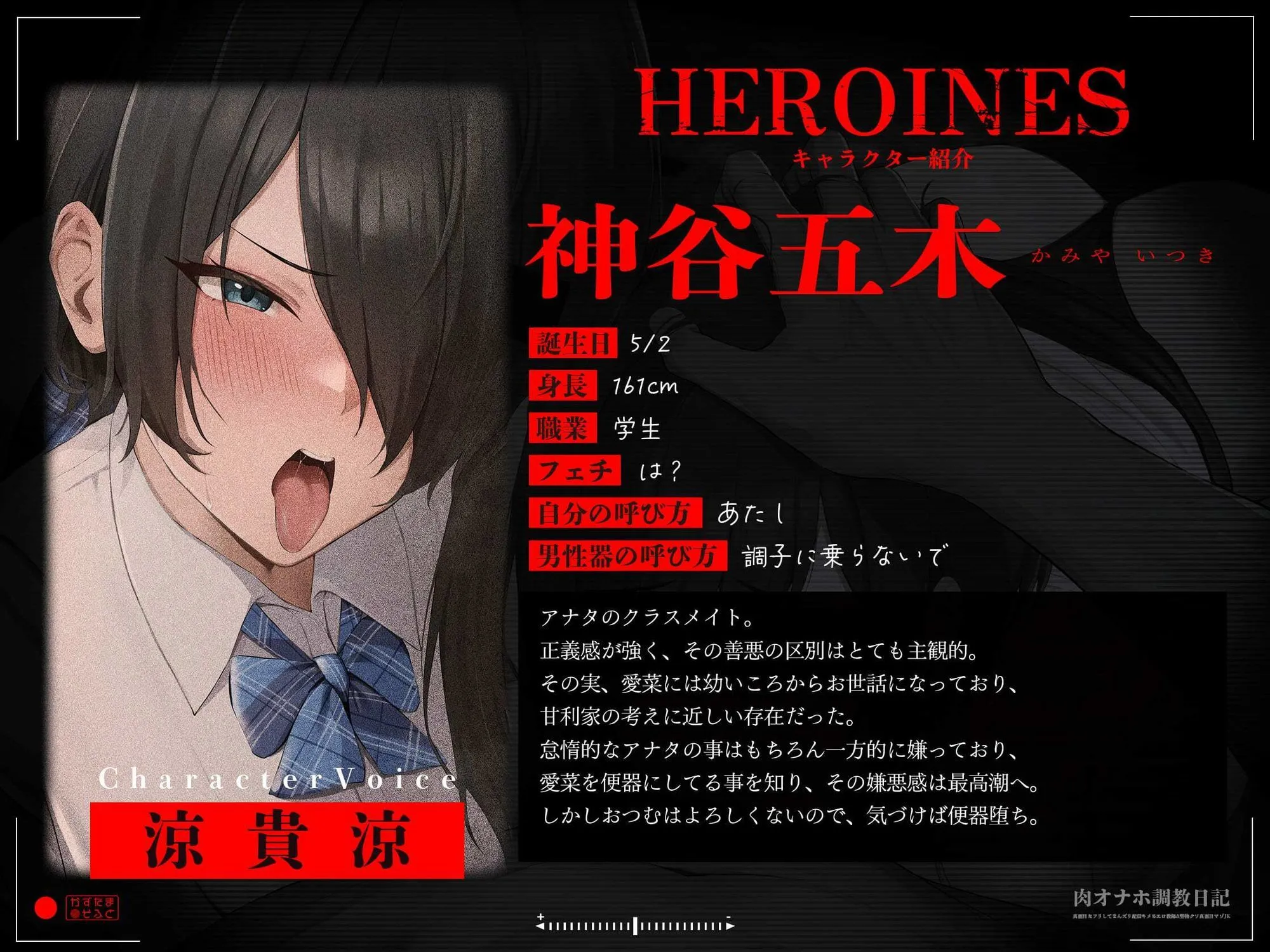 【チン堕ちフォーリー/ダブルピースイラスト】肉オナホ調教日記〜真面目なフリしてまんズリ配信キメるエロ教師&堅物クソ真面目マゾJK〜【KU100】 画像5