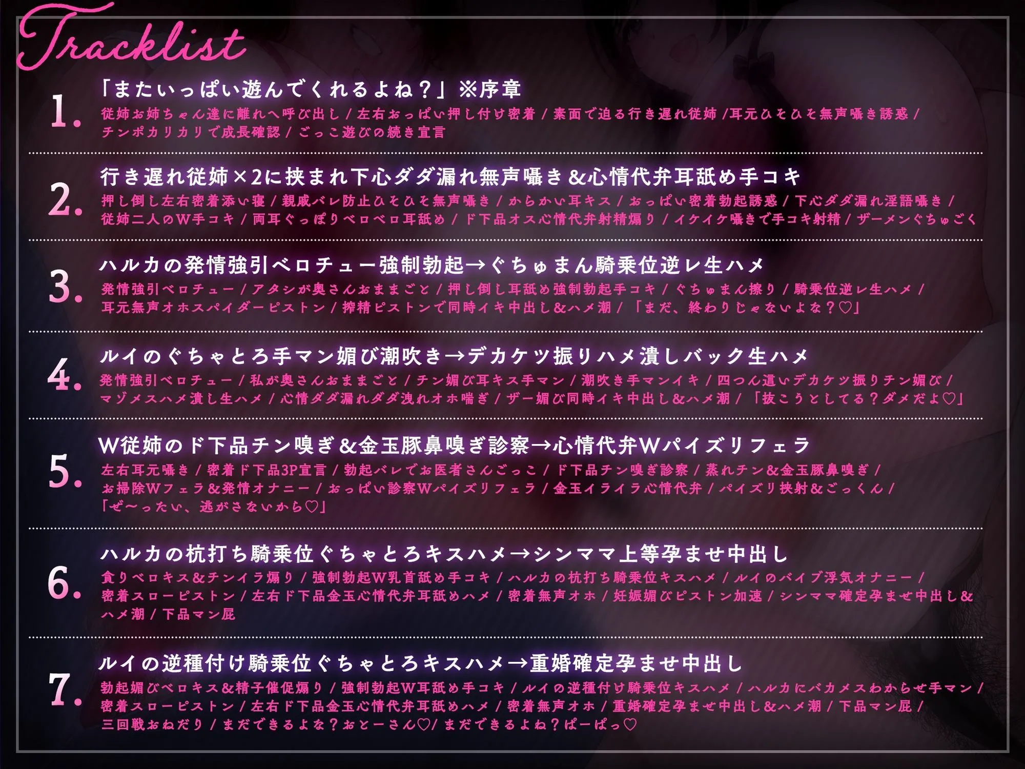 【近親搾精/ショートマンガ＆イラスト付き】熟れむち従姉と孕ませごっこ〜妊娠したがり行き遅れ田舎メス×2のザー媚び背徳生逆レ〜【KU100】 画像6