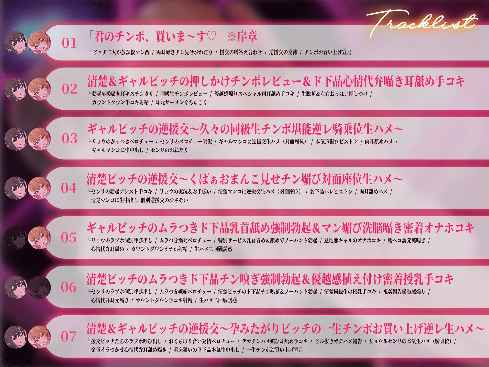 【逆援交ハーレム3P/ドスケベ差分イラスト付き】ギャル&清楚ビッチのチンポ取り合い逆援交〜汚いお金で同級生チンポをお買い上げ〜【KU100】 画像7