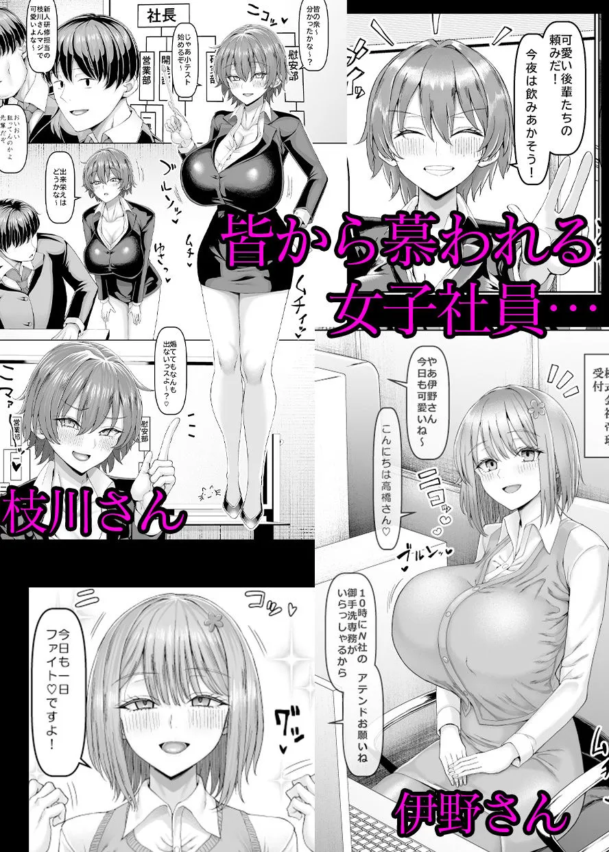 【異動辞令】慰安部第一性処理課【人事・受付編】 画像1