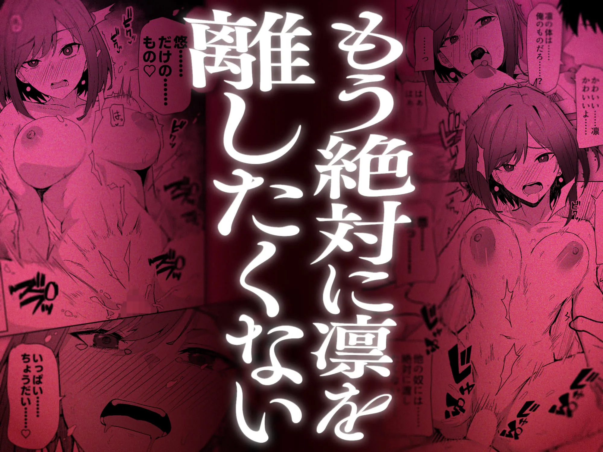 あの頃の君じゃなくても【同人版】 画像5