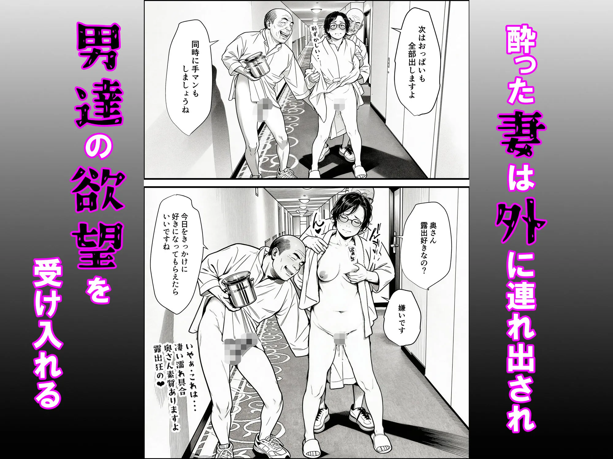 泥〇妻されるがママ(前編) 画像9