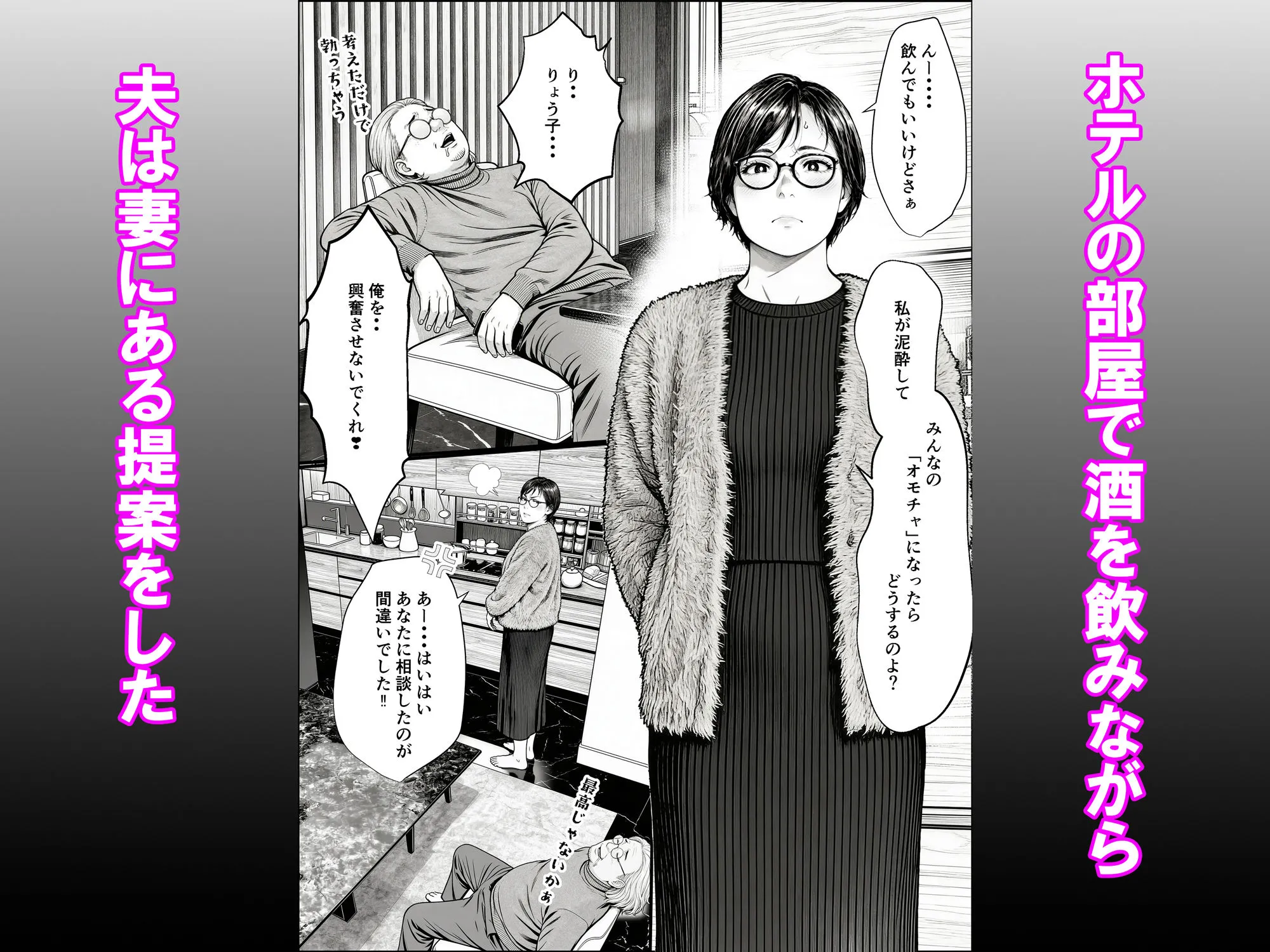 泥〇妻されるがママ(前編) 画像2