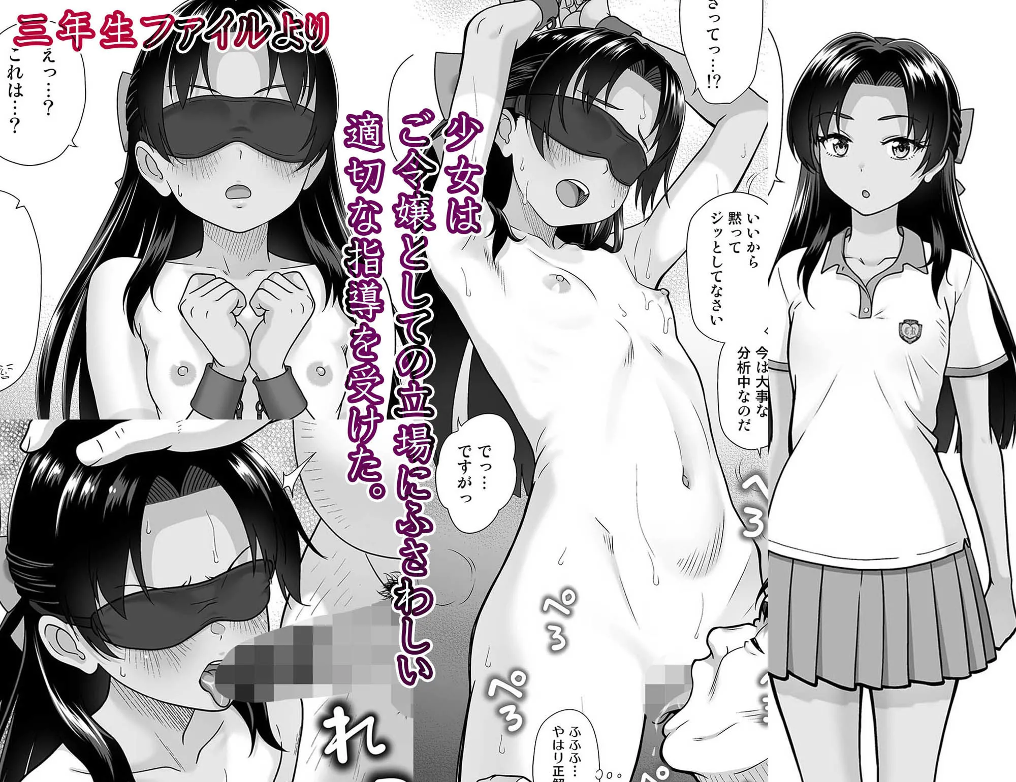 性指導員のお仕事 総集編1 画像7
