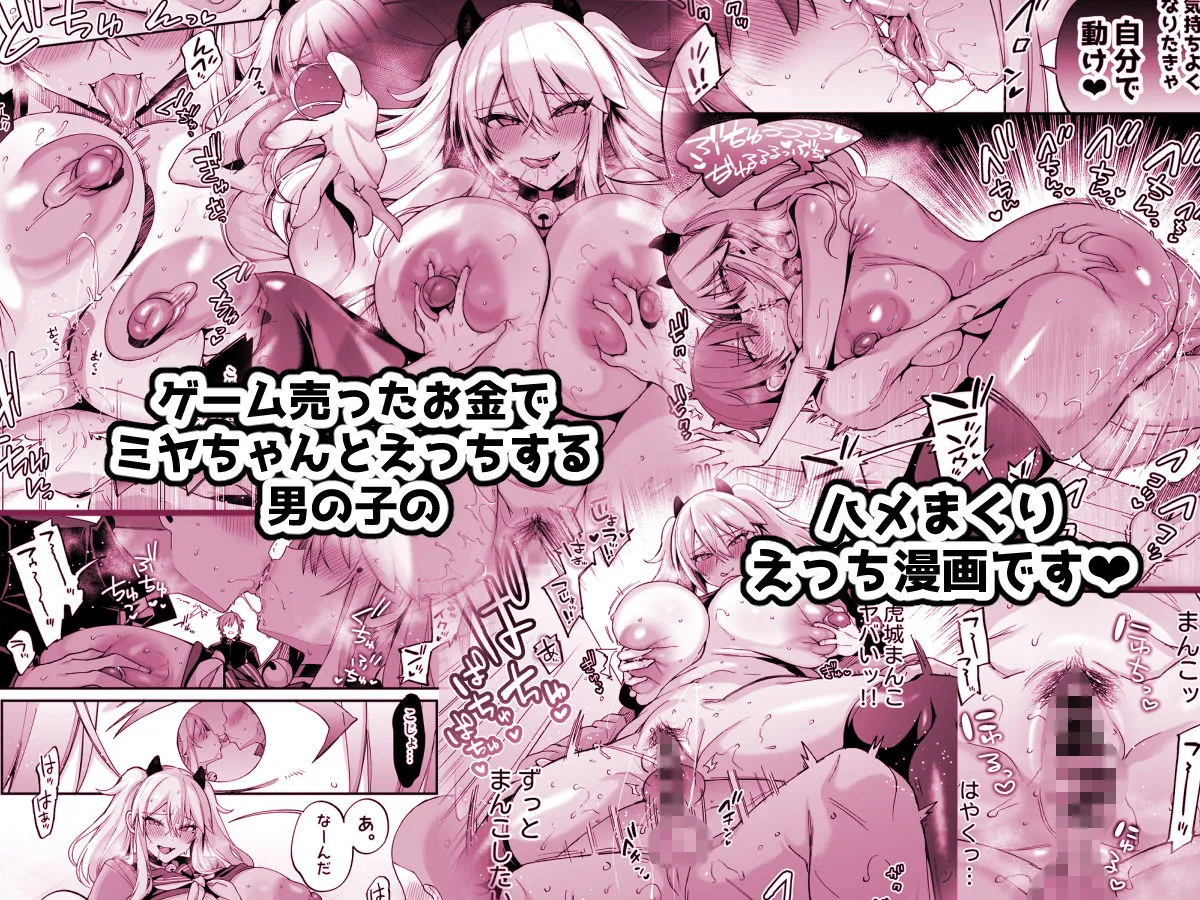 ミヤちゃん1年調教総集編 画像10