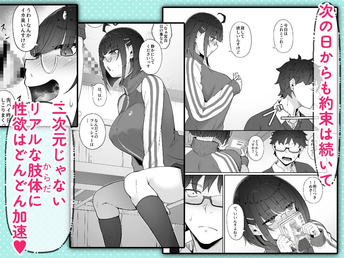 オタクな後輩に漫画を貸したらぬいてくれた話 画像5