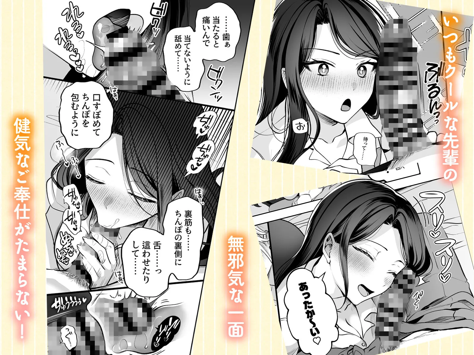 酔ったカノジョがヤバすぎる!〜朝まで理性ぶっとびあまとろえっち〜 画像4