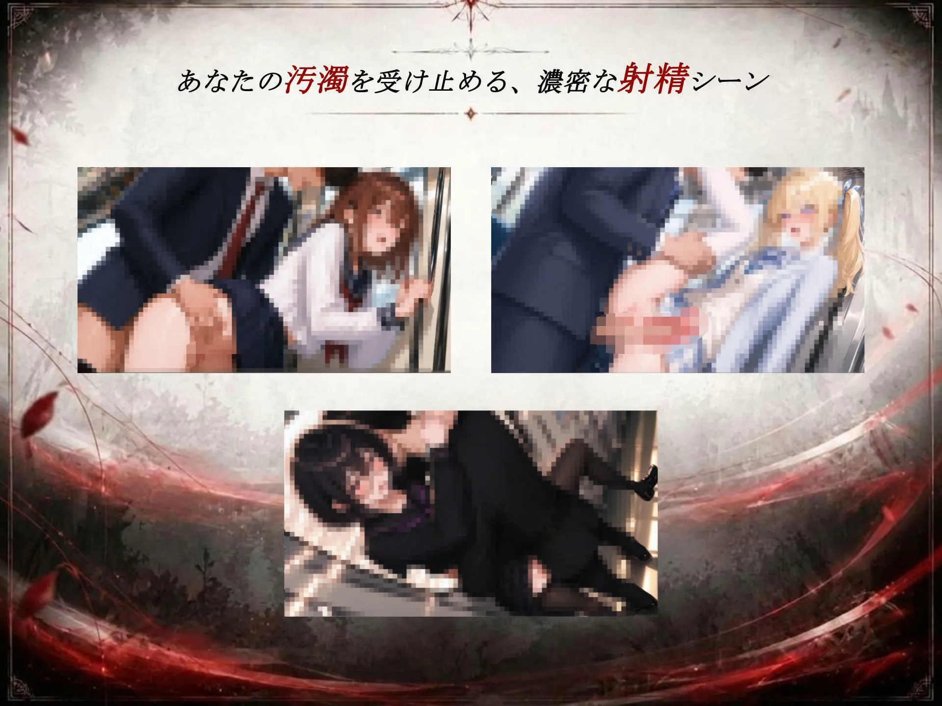 ギルティトレイン 画像4
