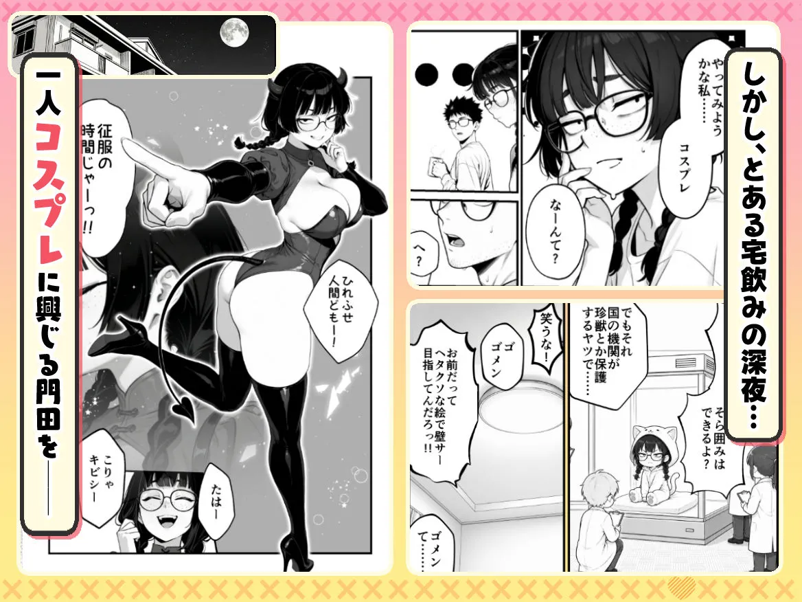 顔30点のオタク友達が実は身体120点で、友情なんてどうでもよくて欲望のままにセックスした話 画像3