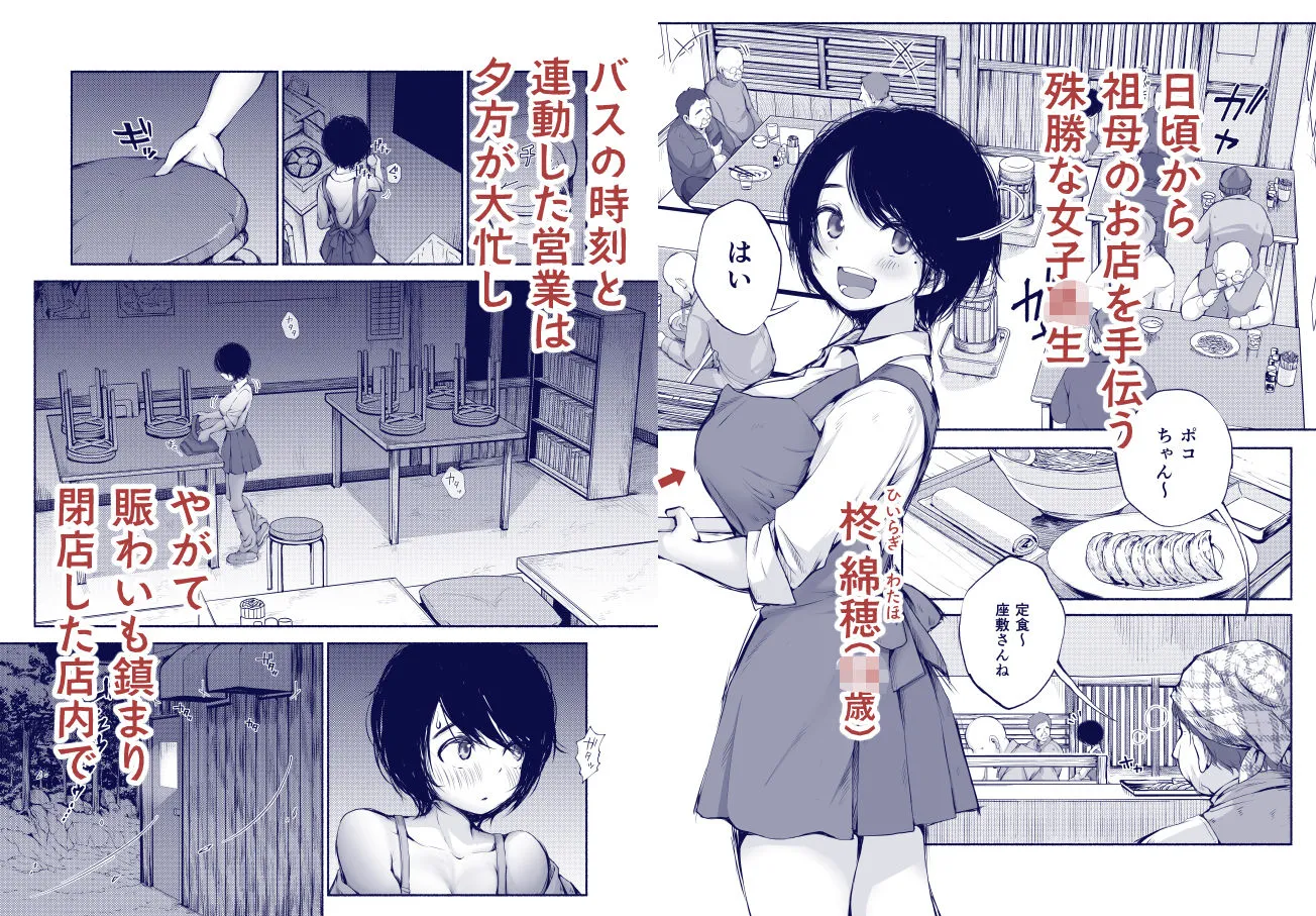 バス亭。2  サンドイッチしてください・・・/// 画像1