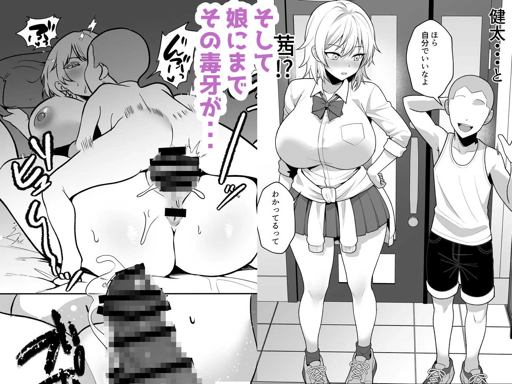 火野ナツキ（39）エロ○キの奴●オナホにされた一か月間の調教記録 画像9