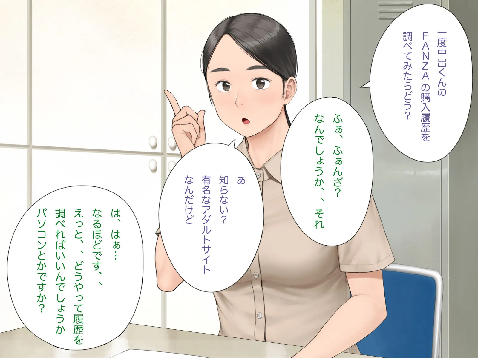 中出先生夫妻  どこにでもいる、とある夫婦の話  〜妻、育子の日常〜 画像4