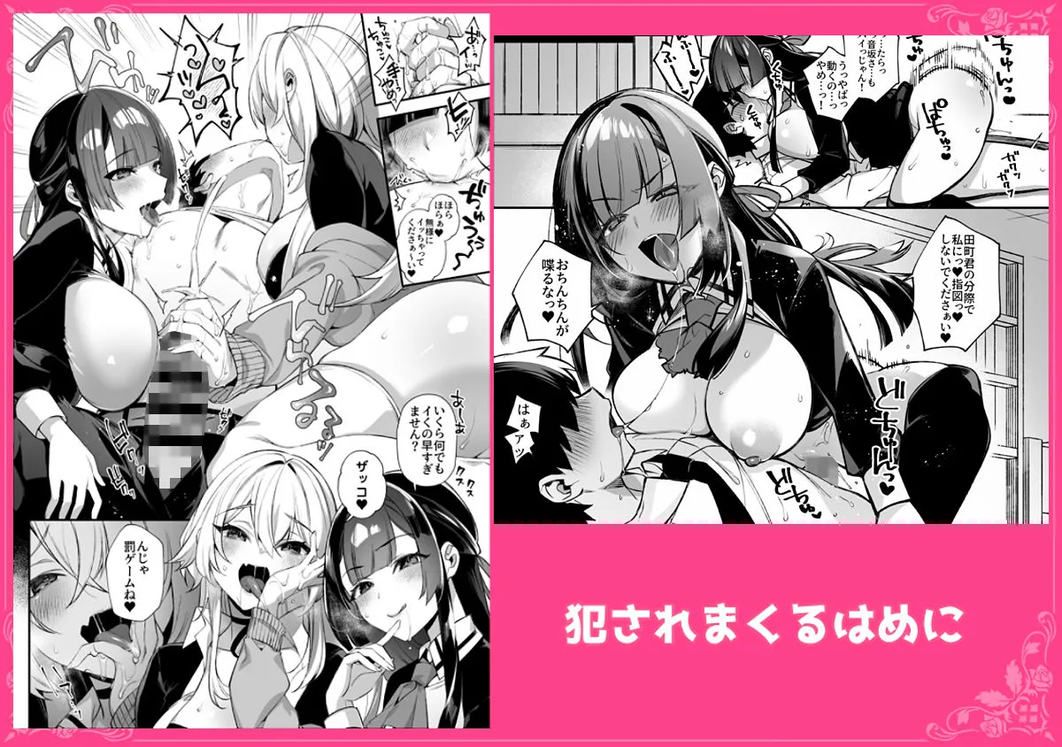 犯●れ催● 男子1人しかいない学園で性格最悪のイジメっこに犯●れまくる総集編 画像5