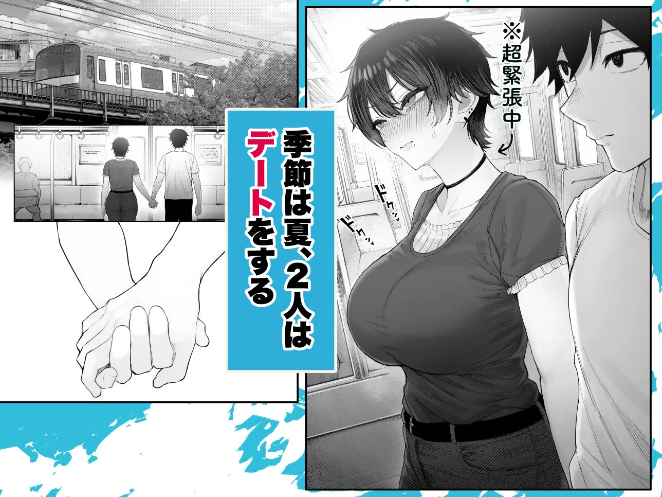 クール系男装女に彼女寝取られたから、わからせてやった3 画像1