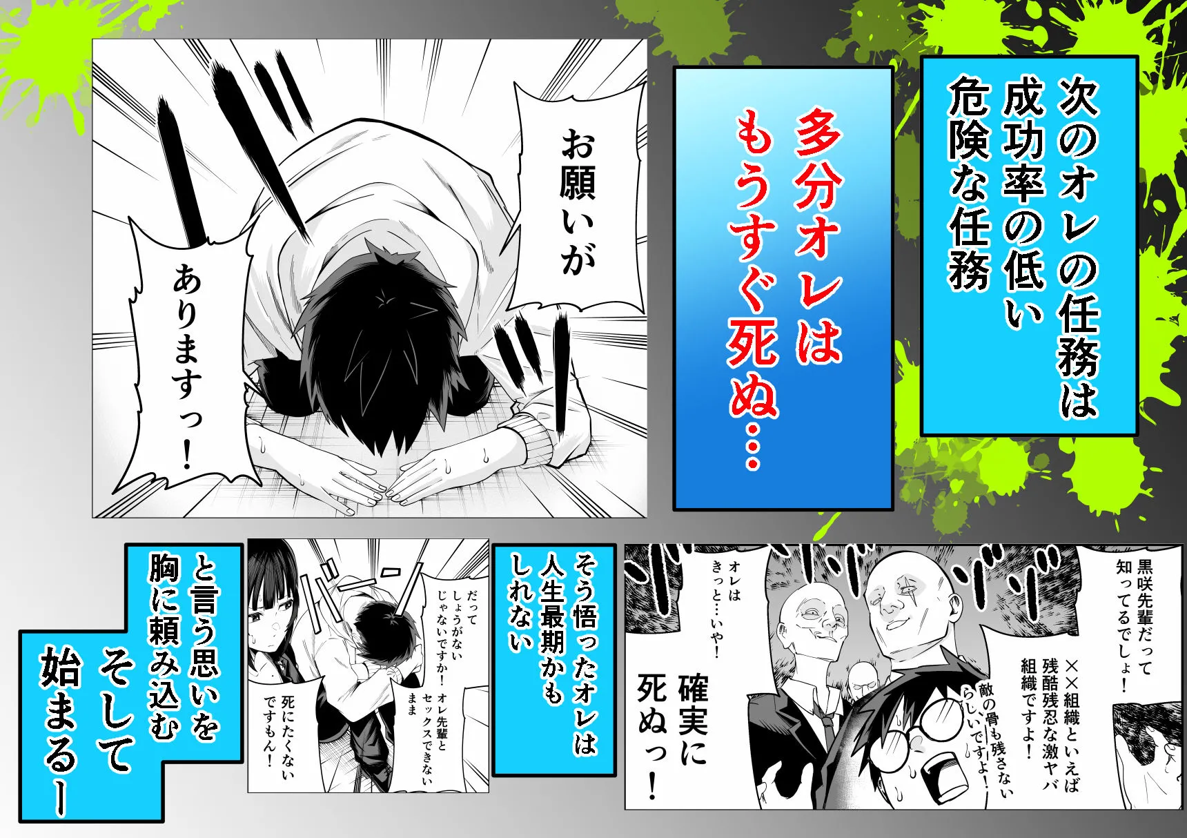 多分オレはもうすぐ死ぬので憧れの上司にSEXお願いしたら叶えてくれた話 画像3
