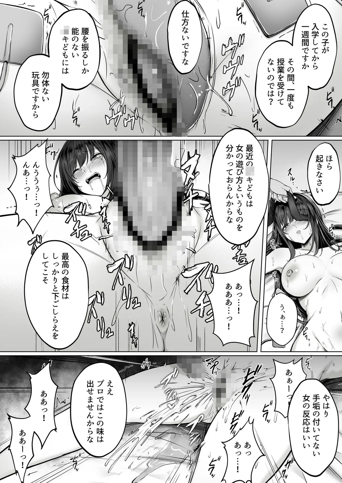没落令嬢は尚も気高く〜ミガワリに散る花〜 画像6