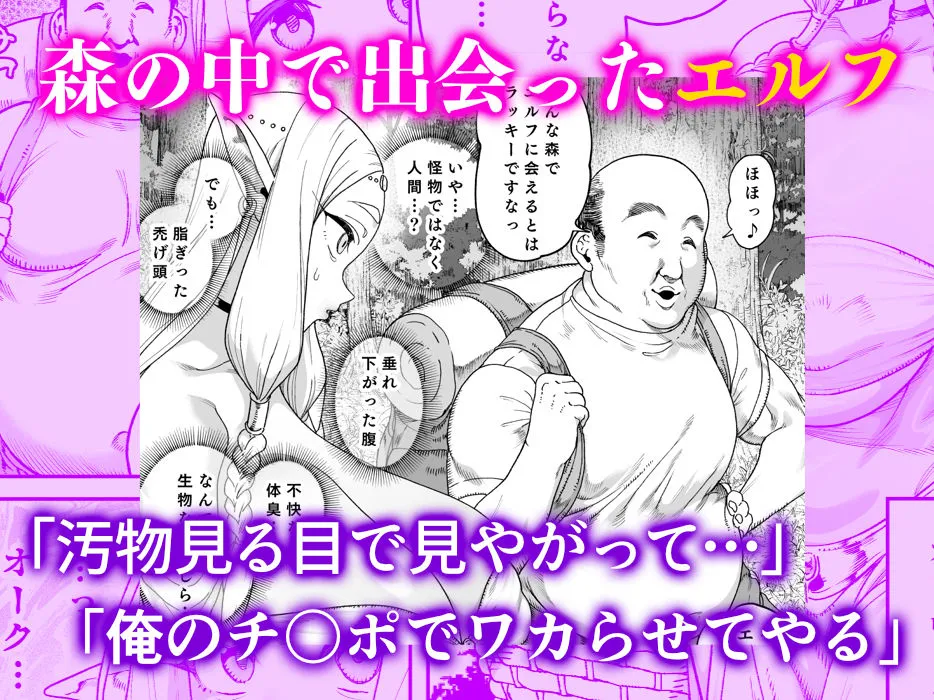 異世界催●おじさん 〜催●ギフトでエルフ達をチンポハメ〜 画像1