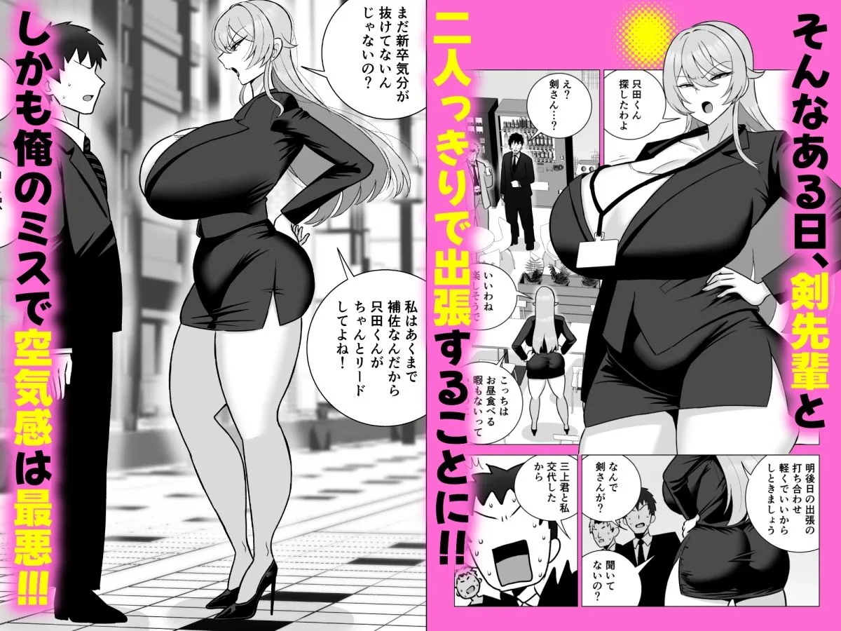 いつも眉間にシワを寄せている性格のキツいババア先輩（29）は酔うとドスケベ痴女になる 画像2