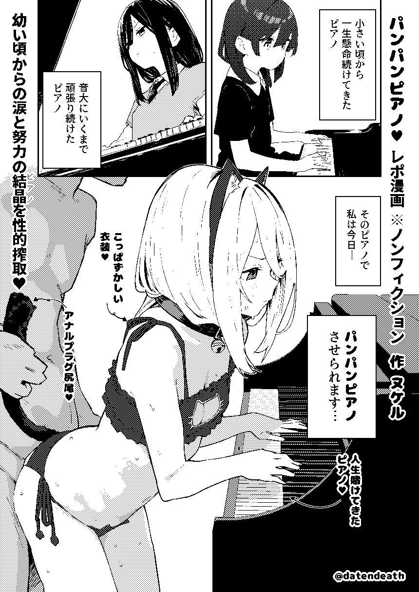 【早期購入特典有】女絵師 ＋ ノンフィクションレポ漫画まとめ 2025-2026上半期 画像7