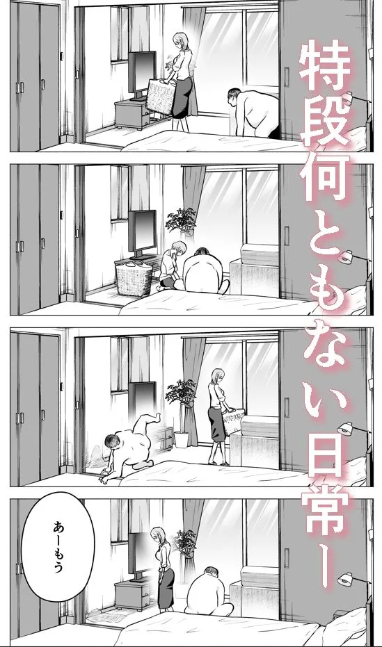 妻がおっさんに寝取られた話 画像7