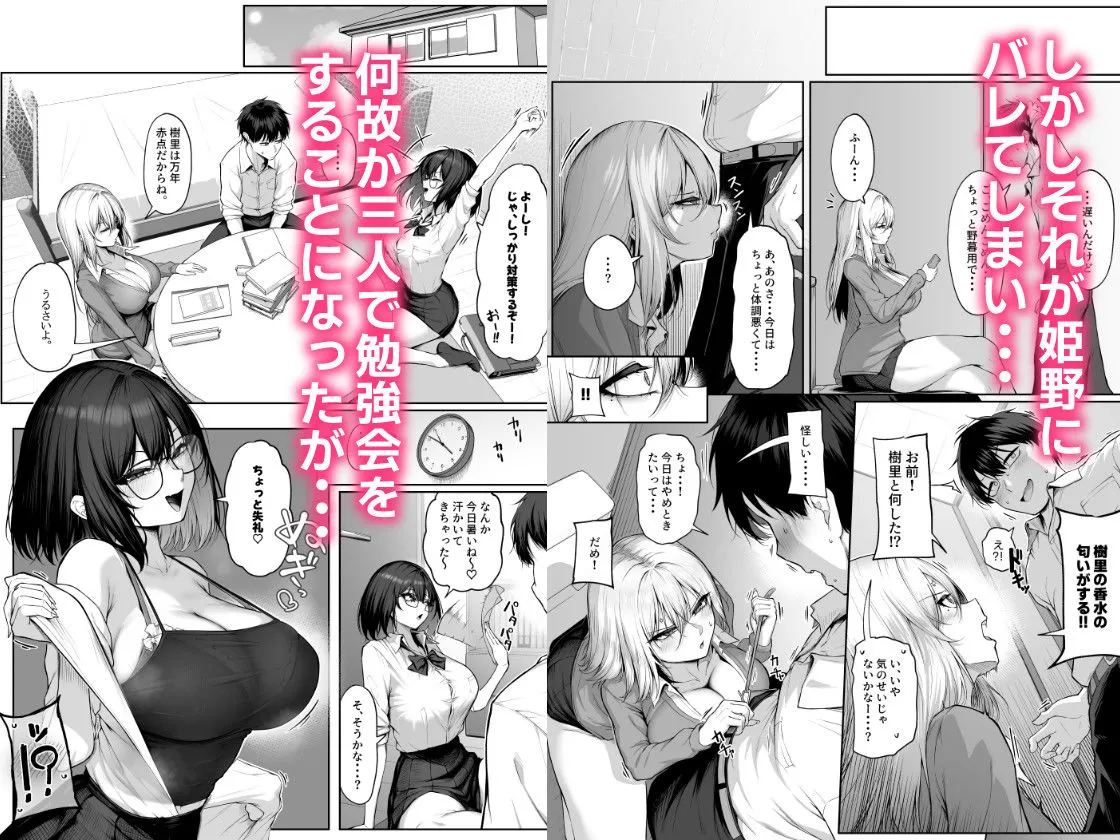 ヤらせてやるって言ってんの!2 画像3