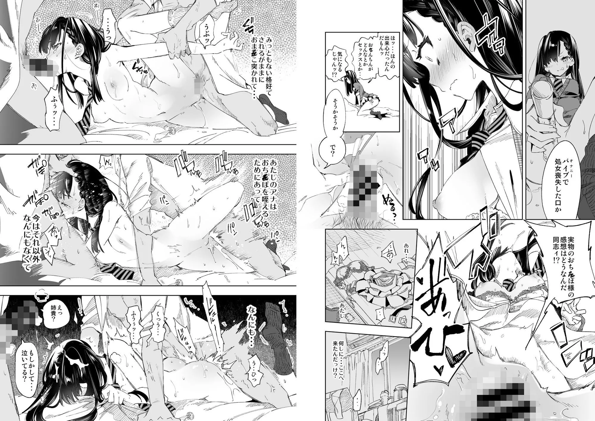 放送事故 総集編 画像6
