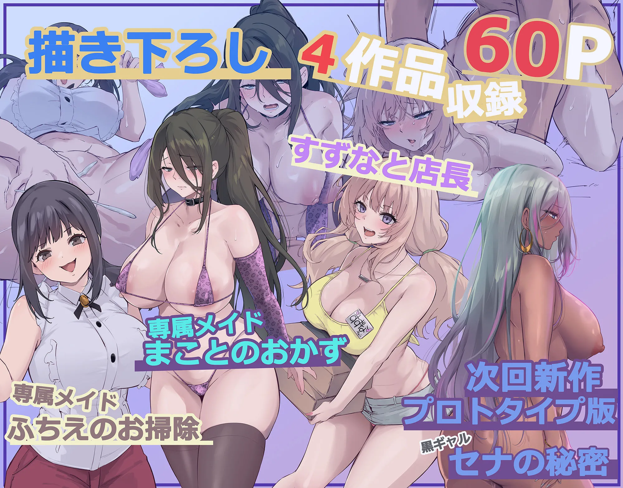 パコりたギャル総集編vol.01 画像2
