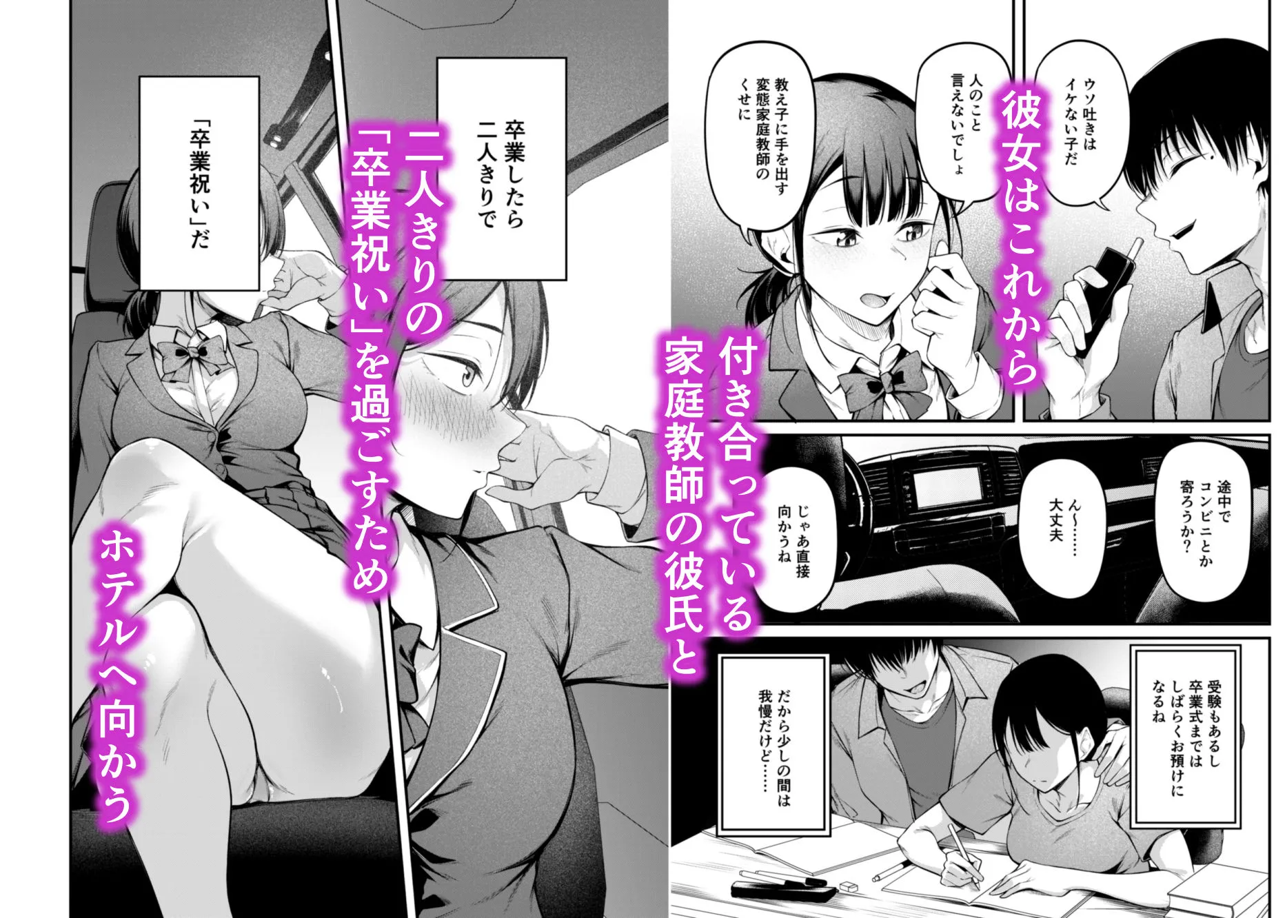 卒業式の夜 画像4