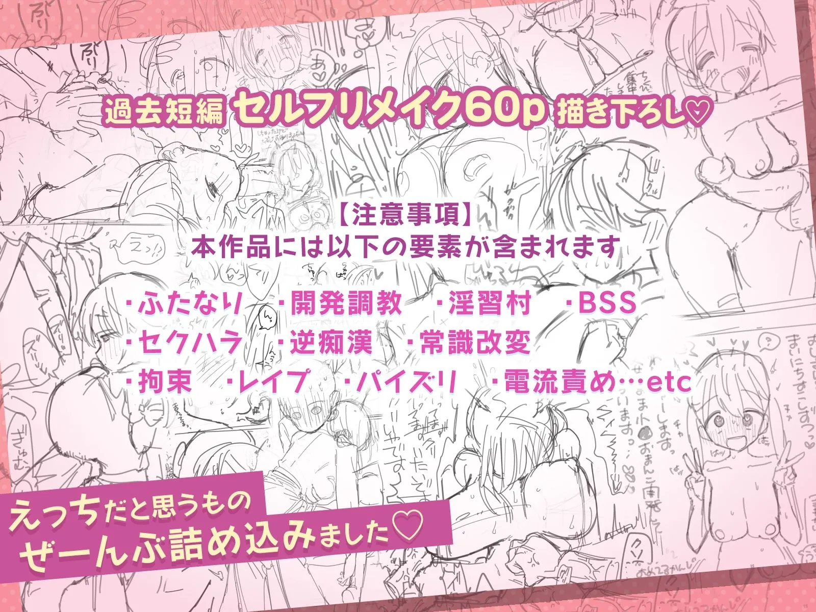 やわらかちゃんはフィクションです! 画像5