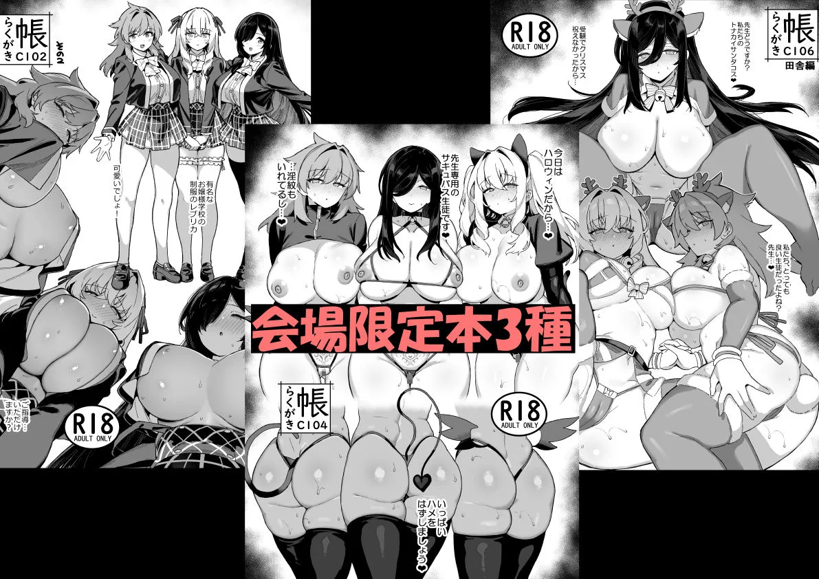 田舎にはこれくらいしか娯楽がない 総集編 2 画像4