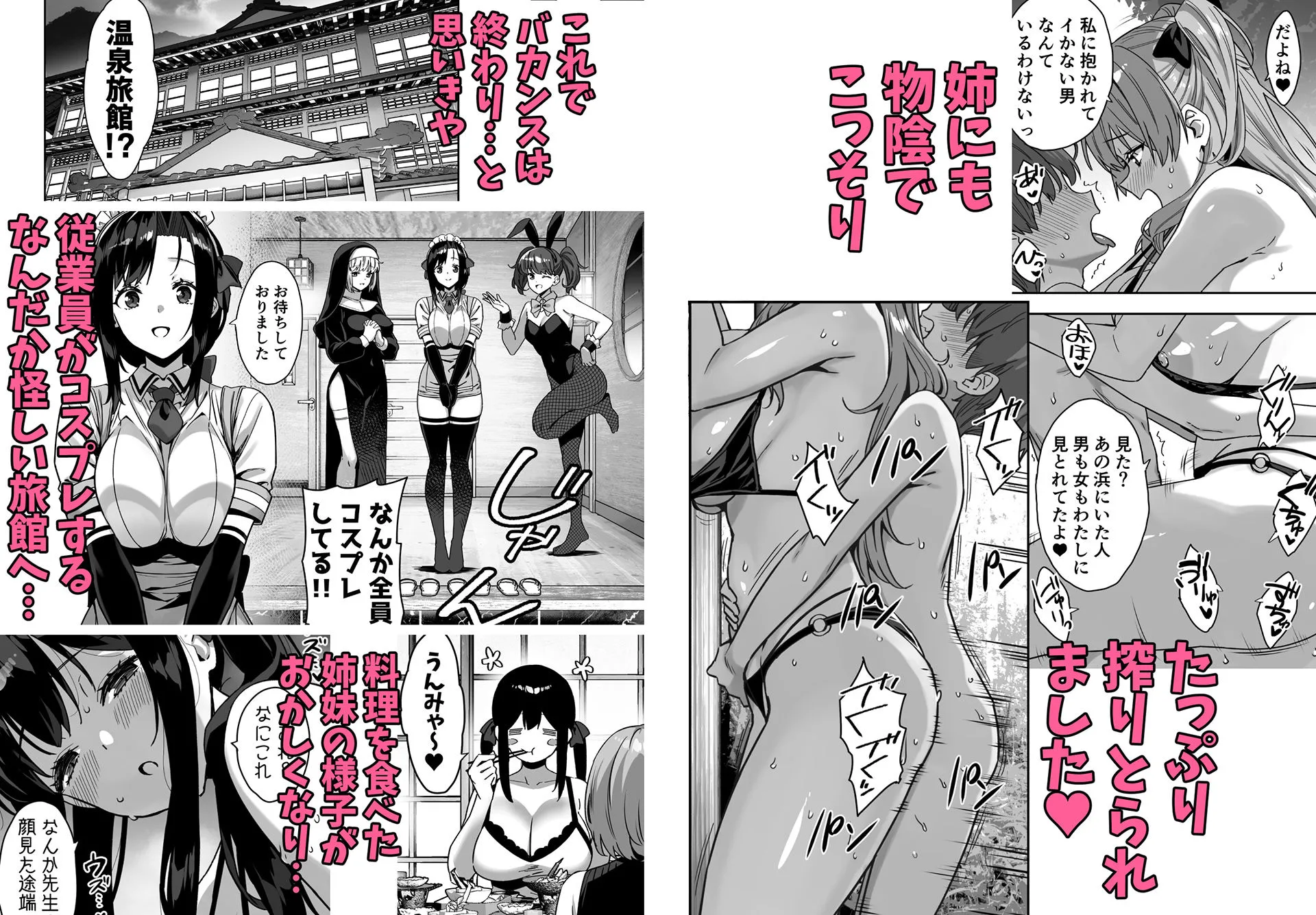 夏と田舎と誘惑してくるでっかい教え子4 画像7