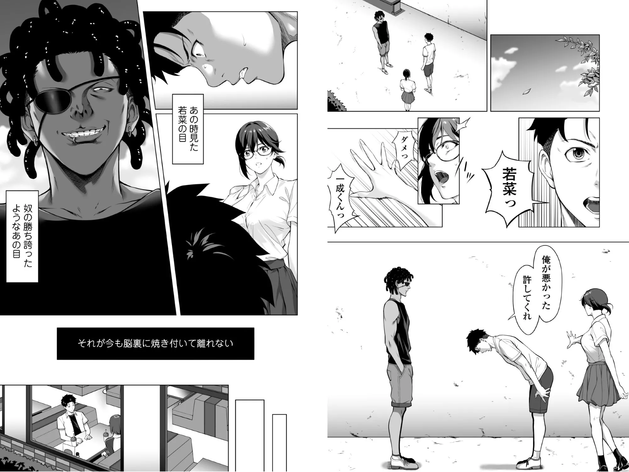震える夜に…〜一花が後輩クズ男に体を許した理由〜中編 画像10