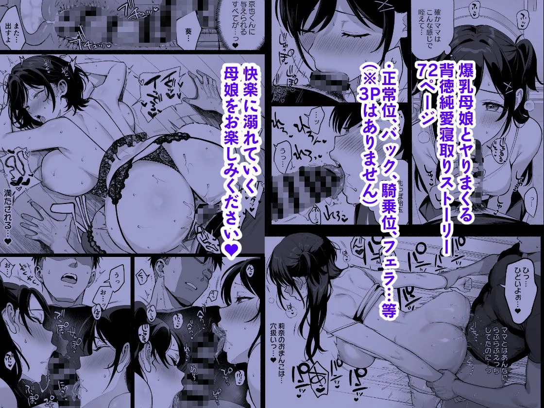 雌ノ家III〜母娘ハ乱レ愛サレル〜 画像6