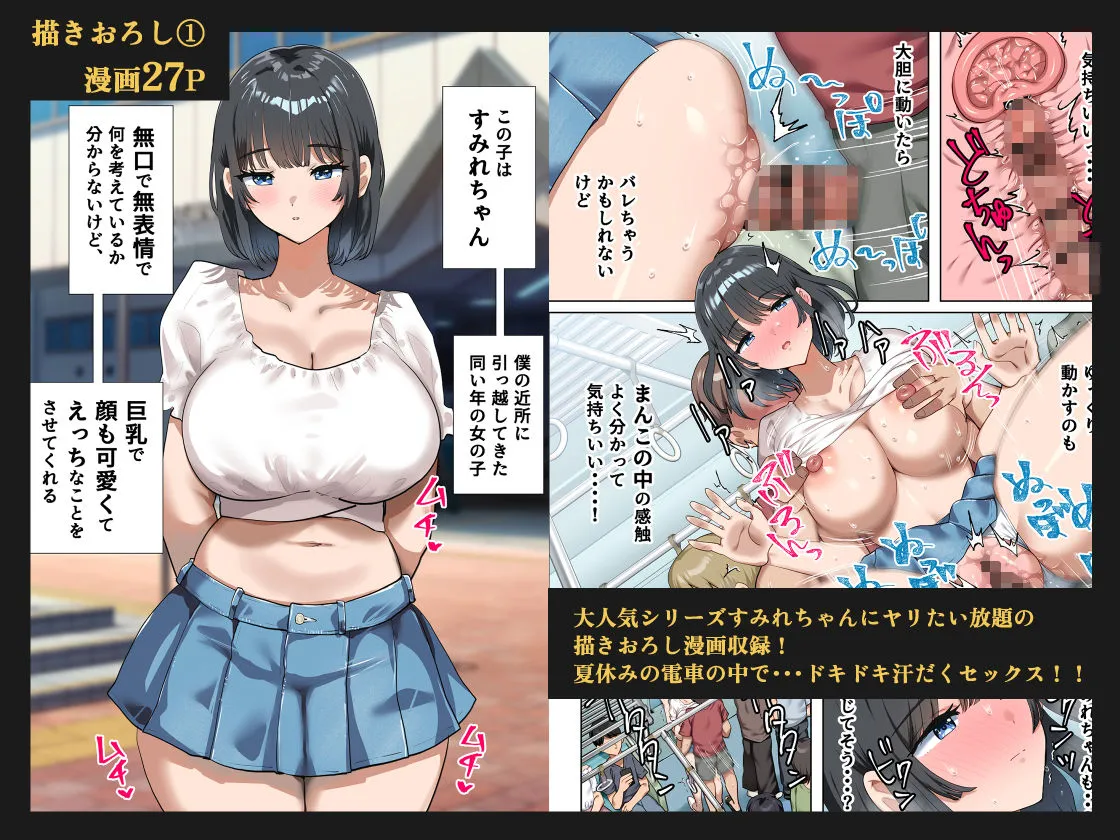 山羊野メェ吉全作品集2011-2026 画像3